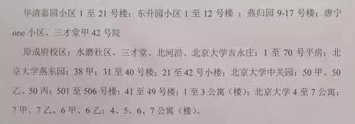 海淀区小学入学条件,北京市海淀区育英小学入学条件