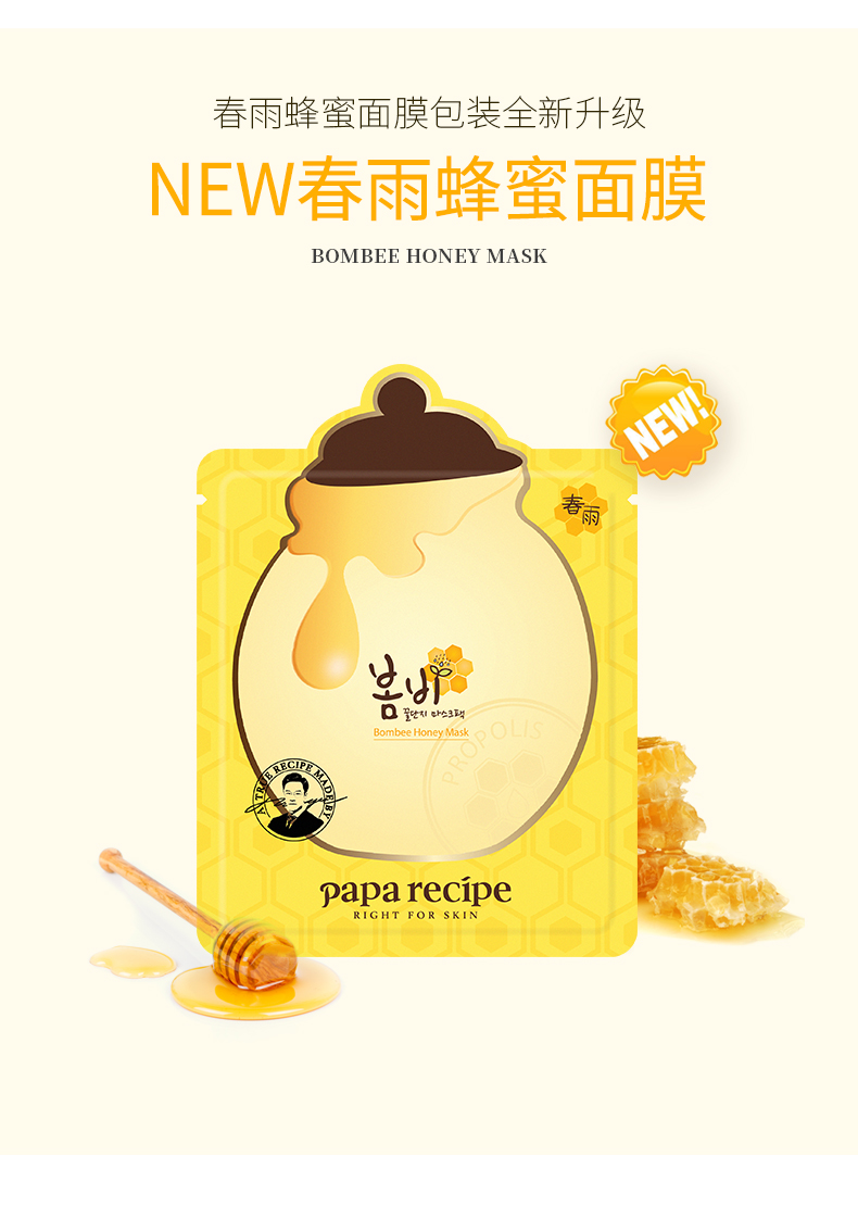 春雨爸爸医用冷敷面膜,春雨爸爸面膜哪种好用推荐