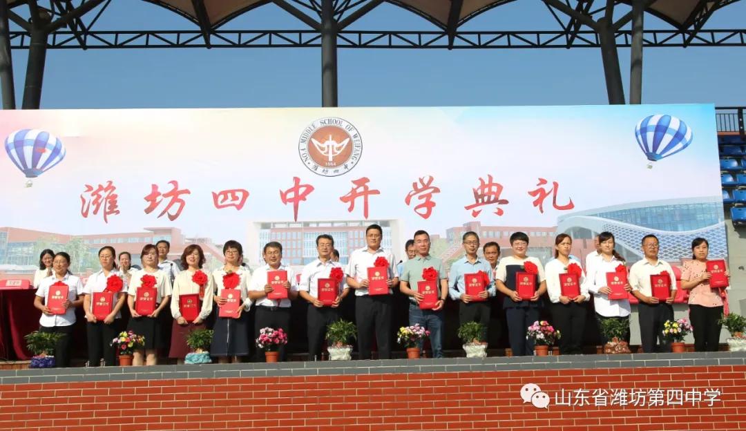 潍坊四中开学时间,潍坊四中最新视频