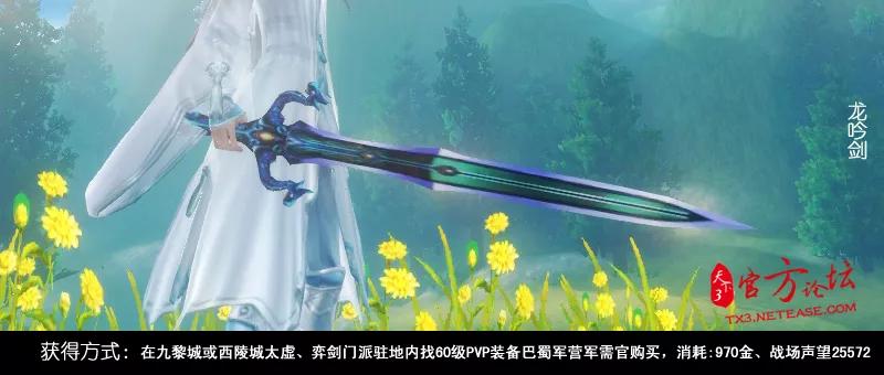 修身乘风，斩妖除魔！小天天版《玄华名剑录》带你盘点弈剑利器