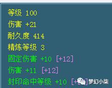 梦幻西游魔医生灵饰选择,梦幻西游狂暴灵饰有用吗