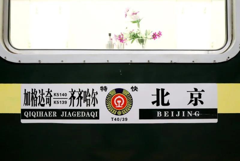 火车票上的kzt是什么意思,火车票的dkg是什么意思