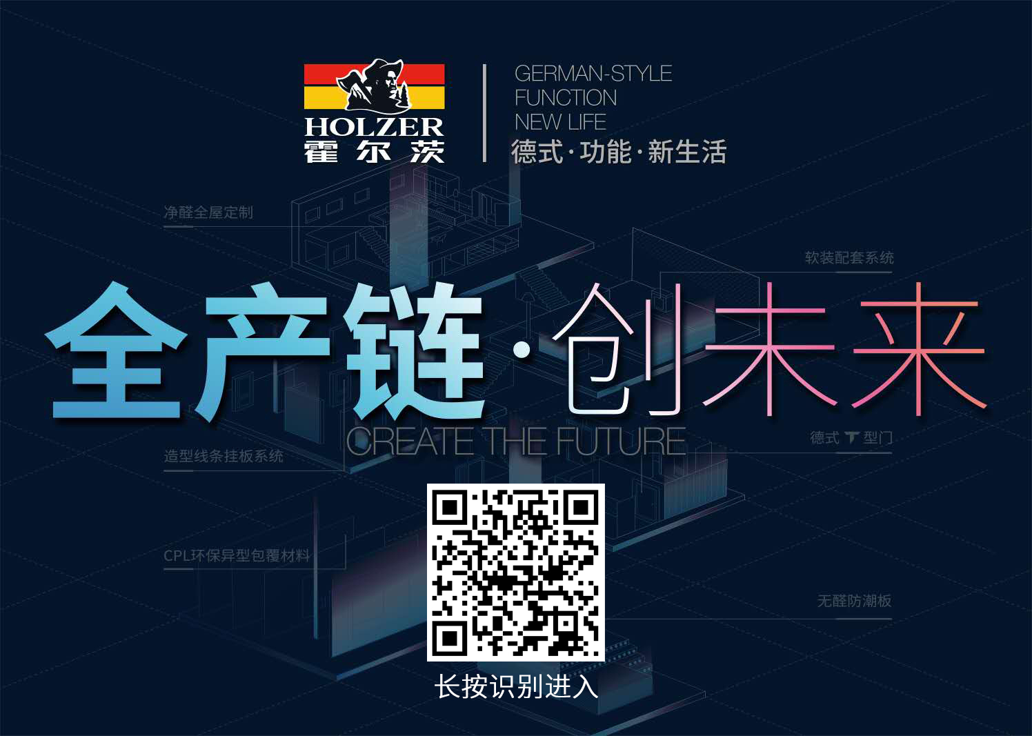 广州霍尔茨展会,霍尔茨全系产品展会