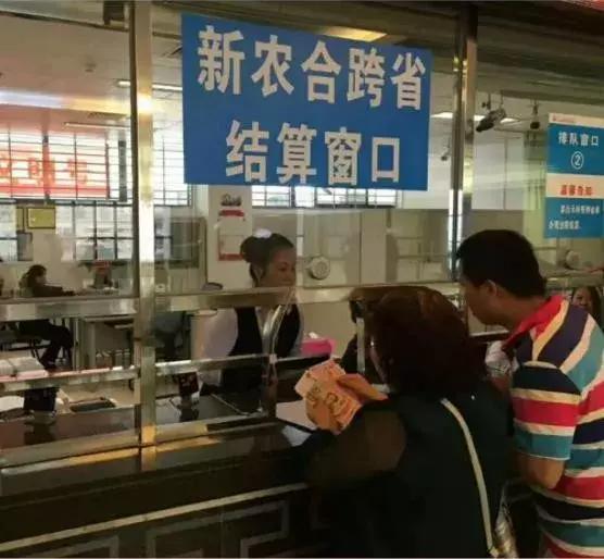 新农合异地医保怎样报,2022河南省内异地新农合报销政策