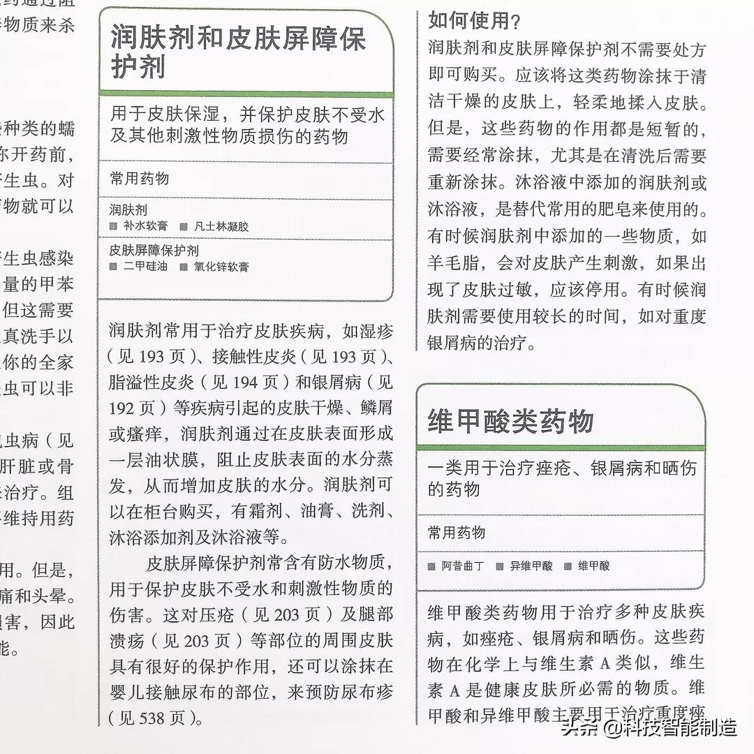 给家人宣讲健康知识记录,给父母科普健康知识小品