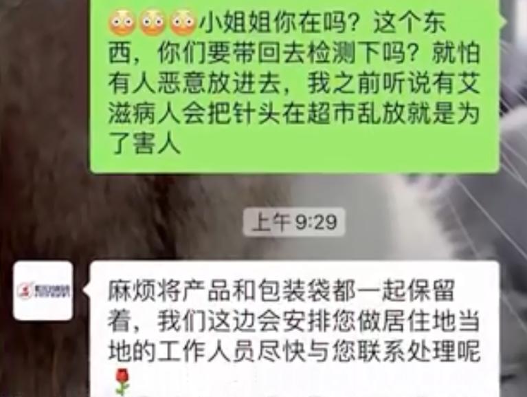 七度空间卫生巾针头后续,恒安七度空间卫生巾