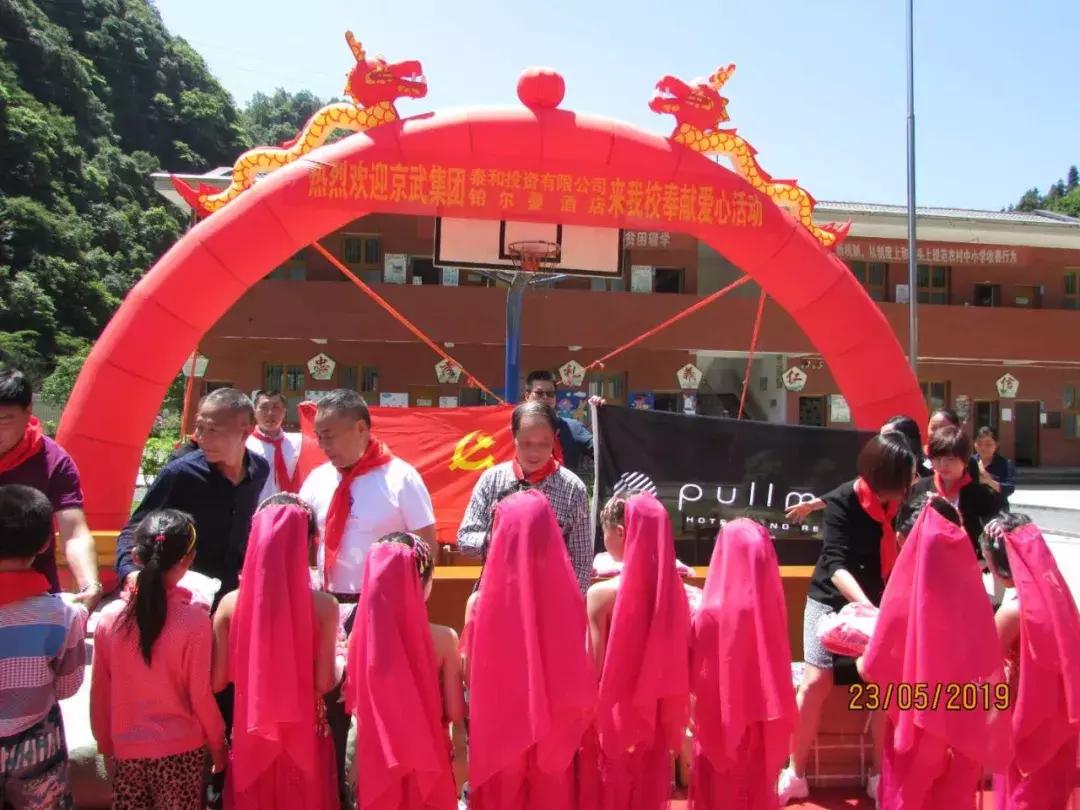 为梦想插上翅膀！京武集团六一儿童节前走进张家界鹏程希望小学