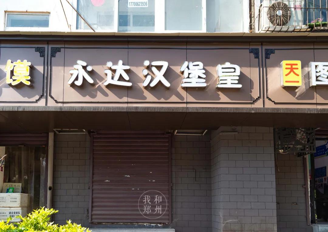 重回郑州五中，那些陪伴我整个学生时代的店还在