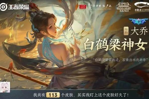 大乔新皮肤值得入吗,大乔的新皮肤值得入手吗