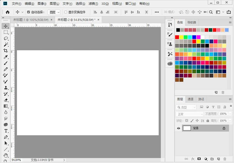 Photoshop的基本操作之文件操作