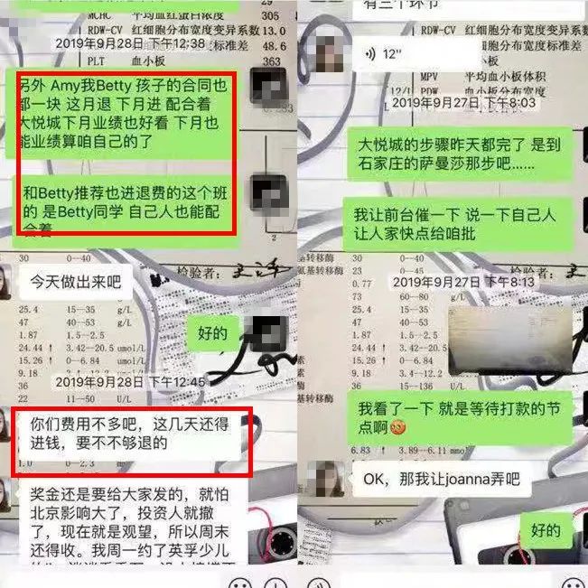 韦博英语退费最新消息,上海韦博英语已经退款了吗