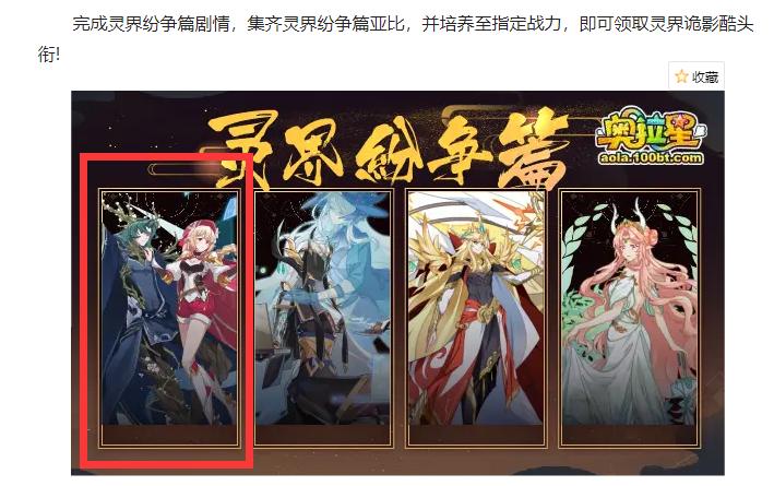 奥拉星12.9日预告,奥拉星下周预告