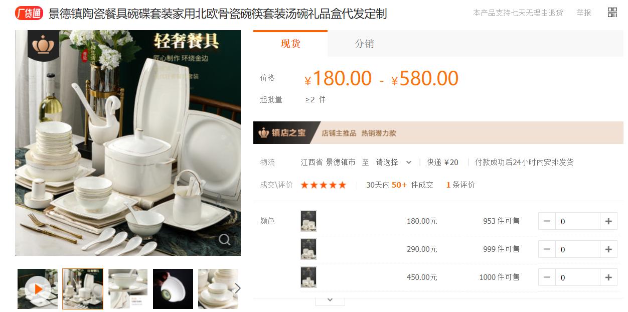 中式骨瓷餐具,骨瓷中式餐具