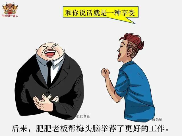 如何高情商说让别人不谦虚,情商低的人怎么教