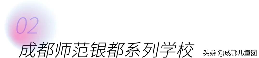 被称为五朵金花,成师附小华润分校算五朵金花吗