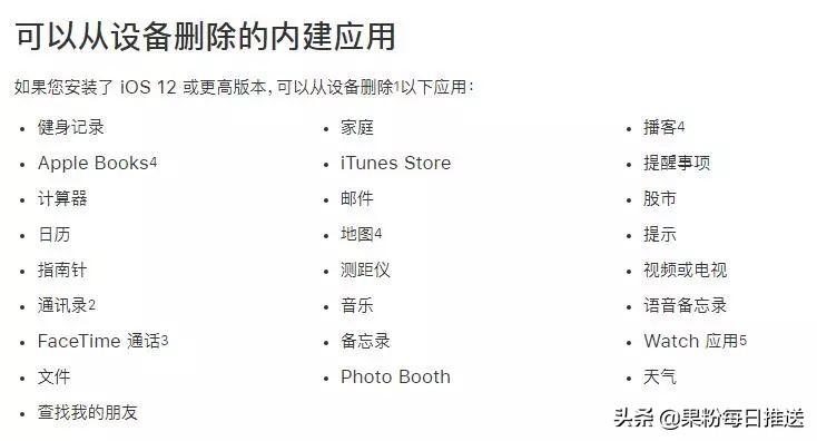 appdataroaming可以删除吗,appstore可以删除再下载吗