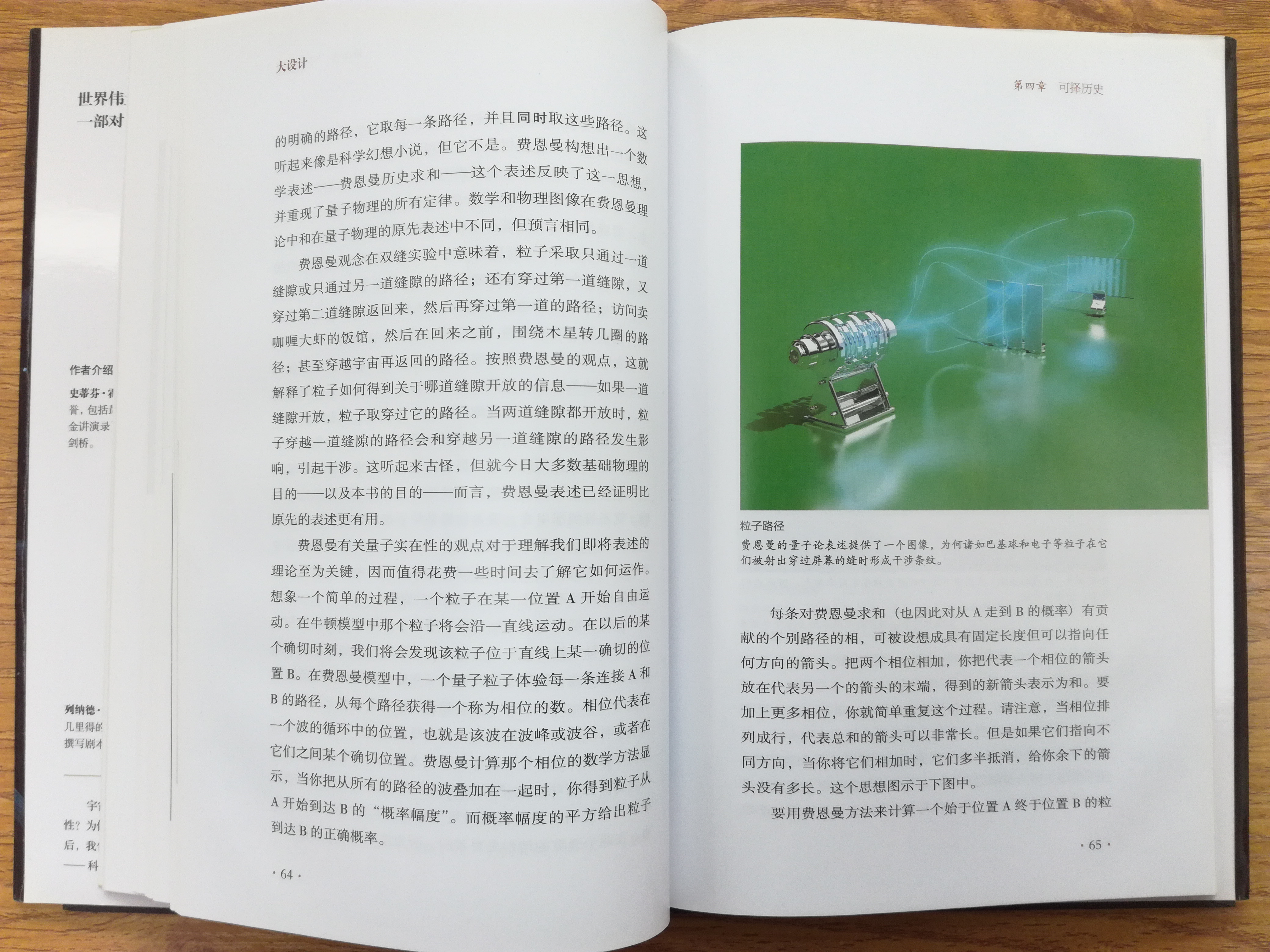 霍金七大预言量子,量子理论原理及讲解