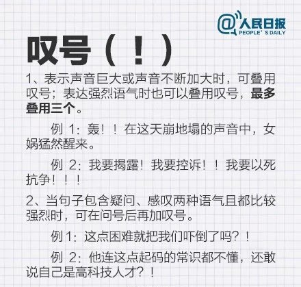 语文知识之标点符号技巧,语文标点运用