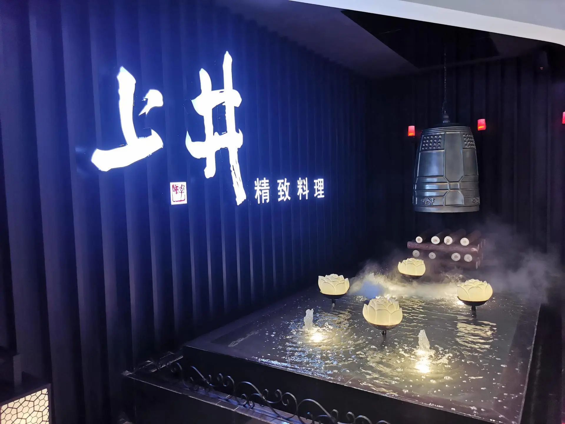 重庆光环上井精致料理探店,上井精致料理什么不限量