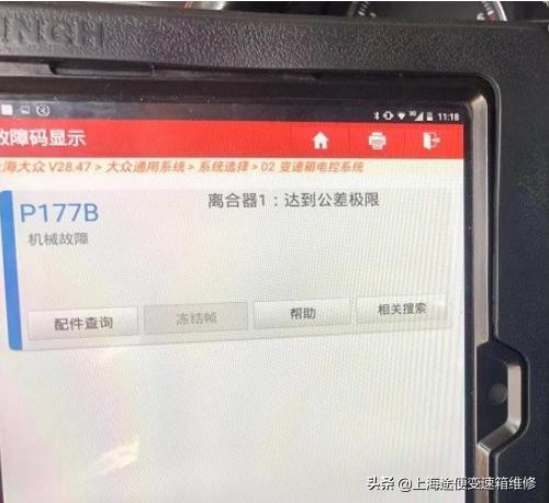 大众迈腾变速箱故障维修多少钱,大众迈腾提示变速箱故障怎么回事
