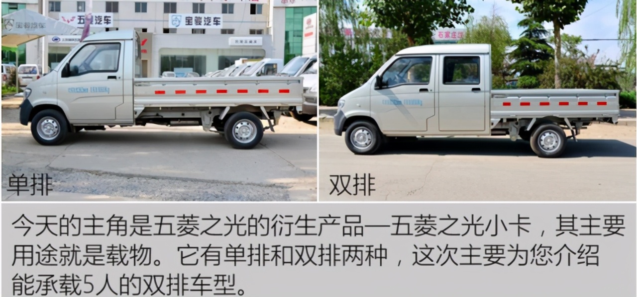 五菱之光小卡双排最大载重是多少,五菱之光小卡双排轮胎可以加大吗