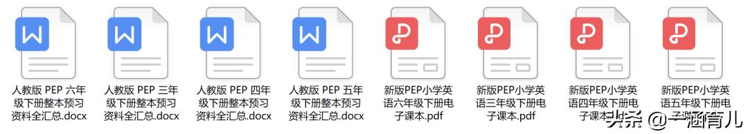 2020春季小学1-6年级电子课本,2021年人教版一年级下册电子课本