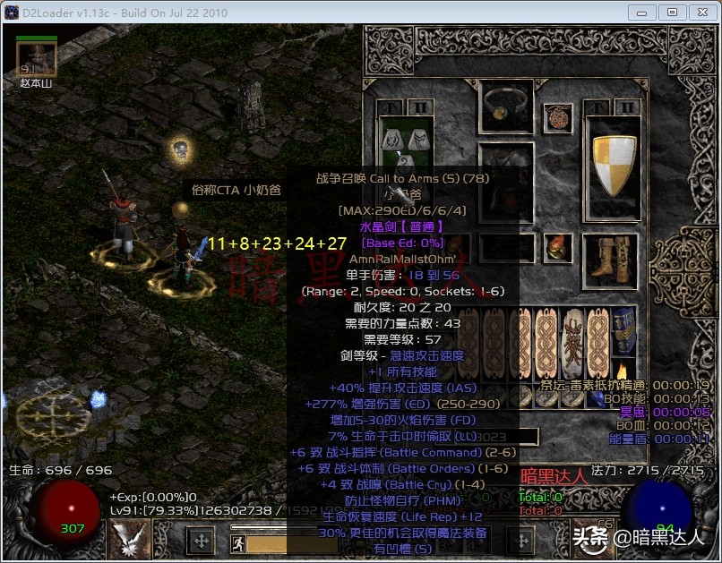 暗黑破坏神2陷阱刺客,暗黑破坏神2刺客地狱难度