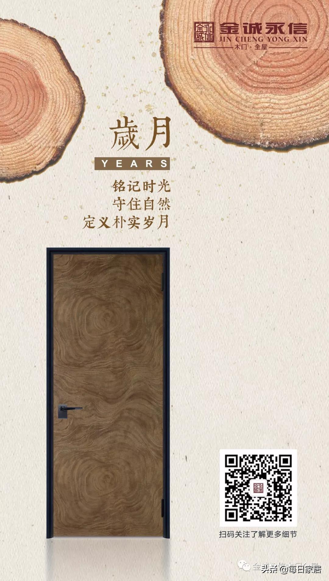 金诚永信木门全屋定制,金诚永信木门锁