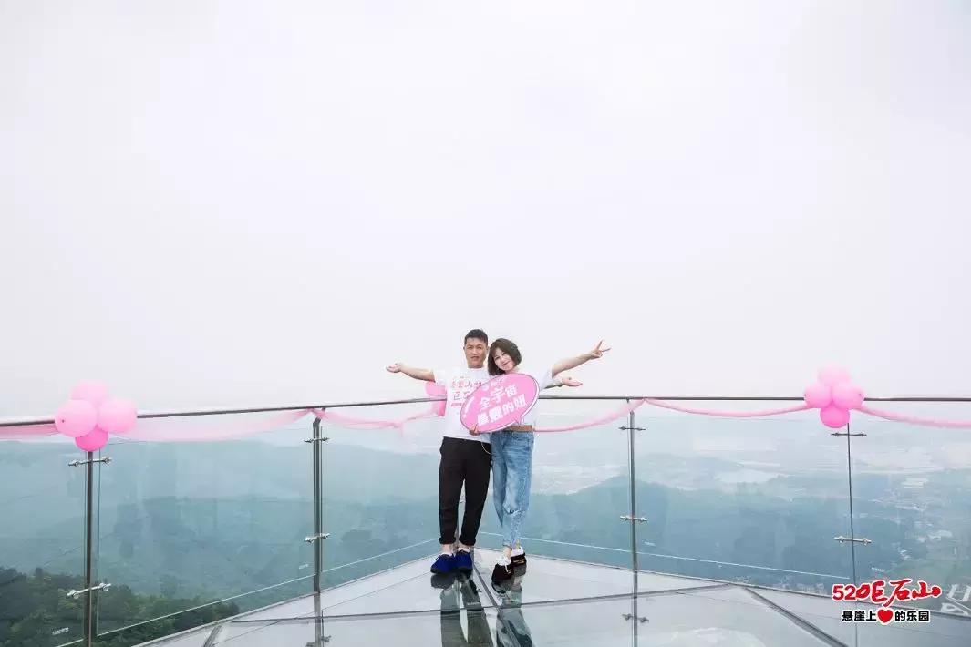 520巨石山悬崖上的乐园“遇见你，见证爱”