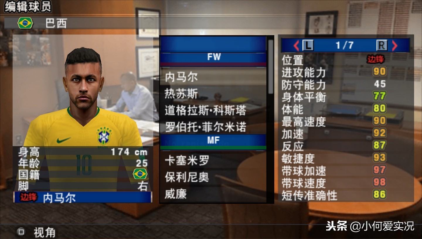 实况2018psp,psp实况2019传奇版