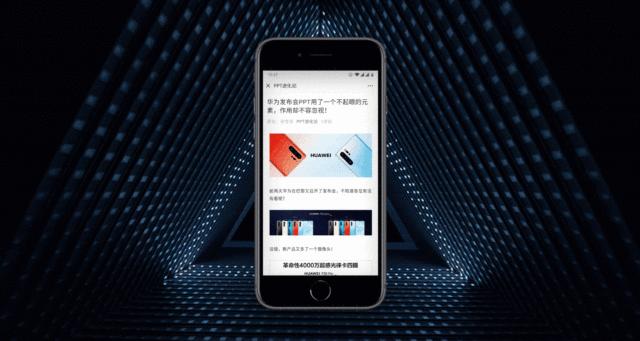 用ppt做页面滚动,怎样设置滚动播放ppt