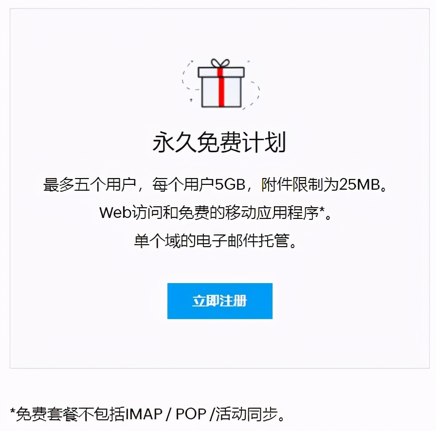 zoho免费企业邮箱申请教程,zoho域名邮箱怎么注册