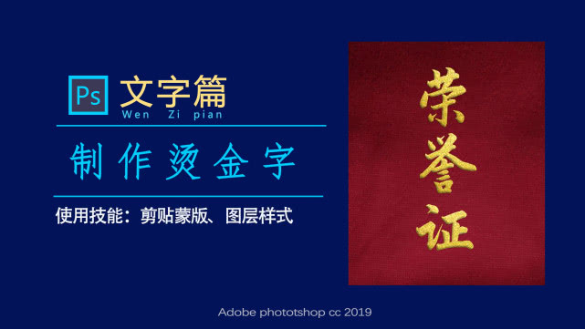 如何用ps制作烫金字,ps怎么做出烫金文字