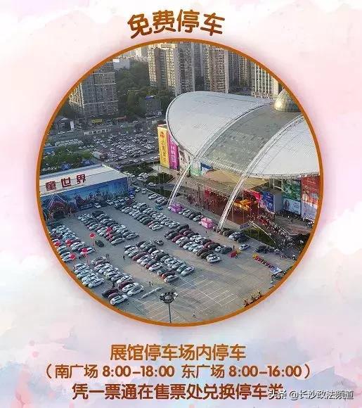 攻略2旅程预览|咿呀惠氏第11届中国长沙（国际）孕婴童产业博览会