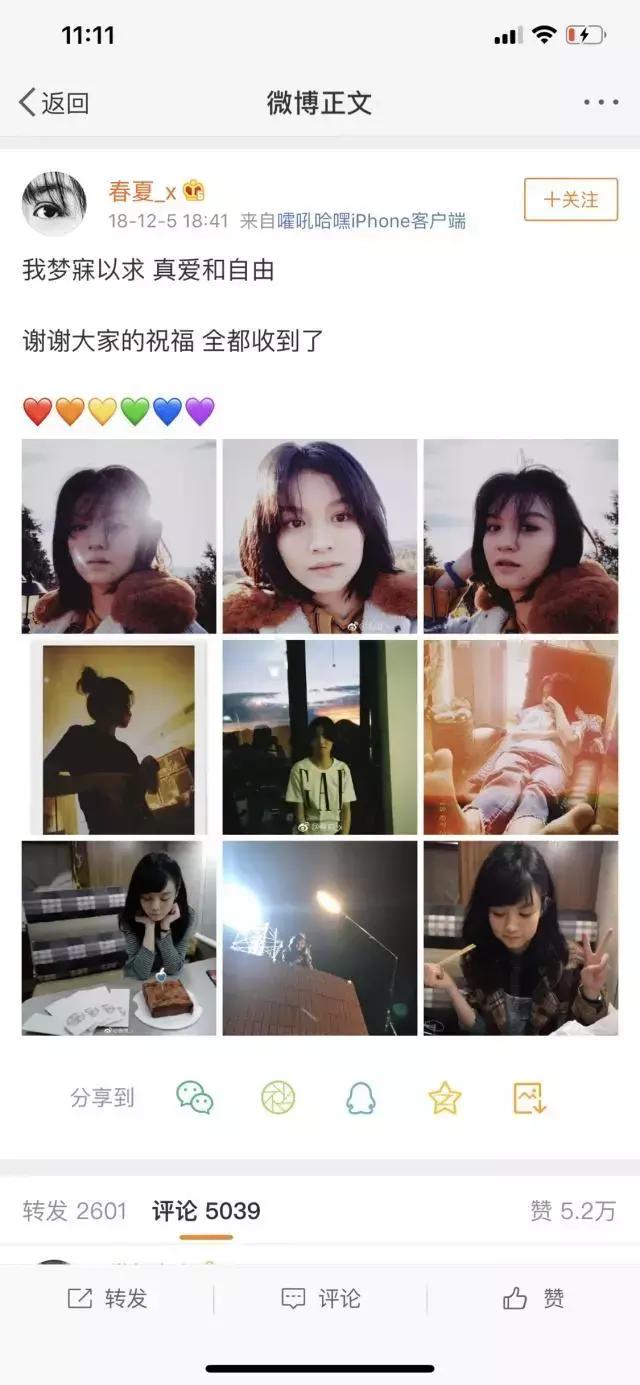 春夏金大川恋情曝光是真的吗,金大川的恋情曝光