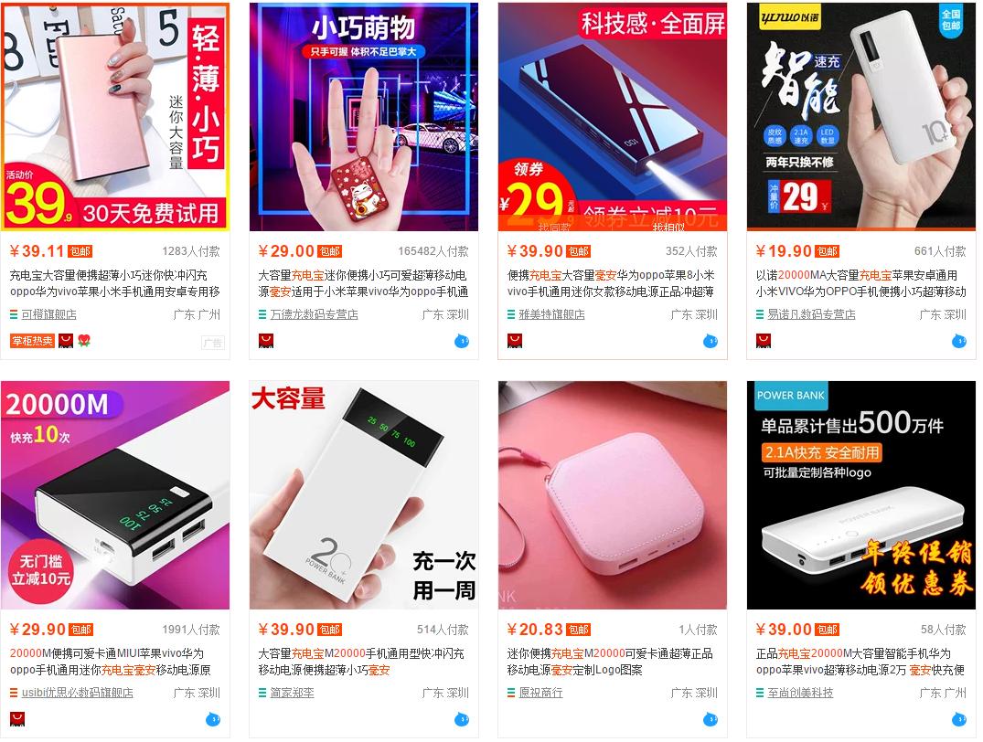 淘宝上面卖的充电宝靠谱吗,淘宝便宜的充电宝靠谱吗