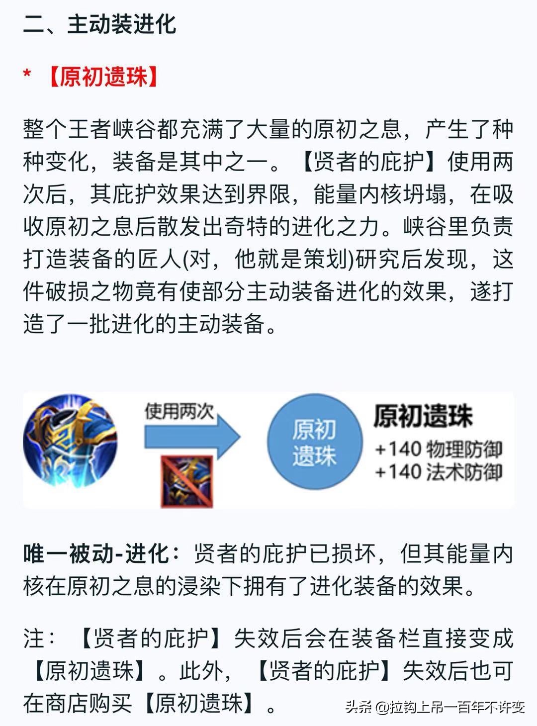 王者荣耀新版本对哪些英雄修改了,王者荣耀新赛季改动及英雄攻略
