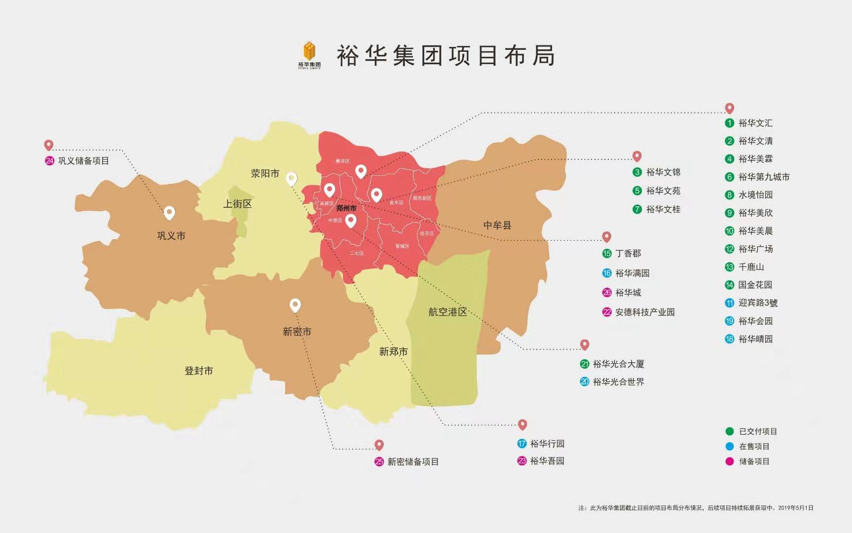 惠济裕华会园最新楼盘,惠济区裕华会园新楼盘