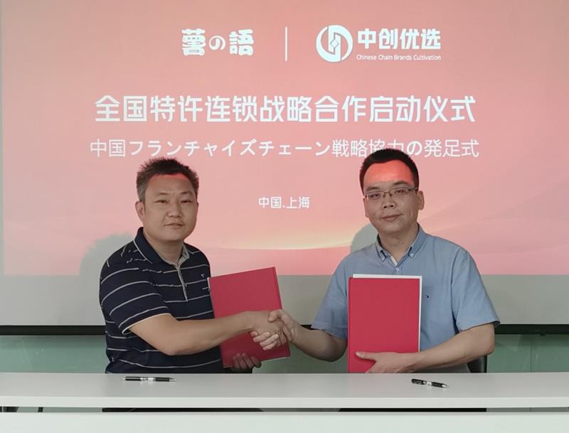 薯语,薯语中创优选怎么样