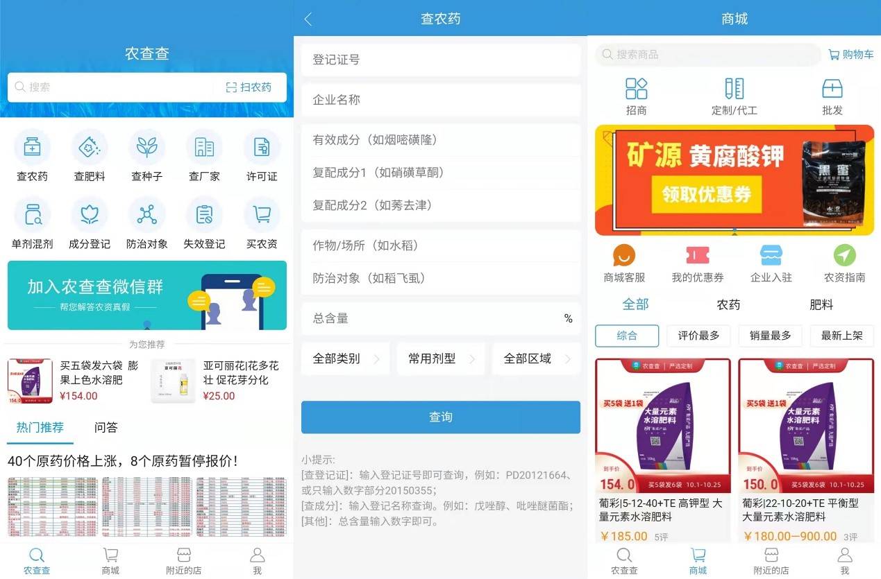 用户量破百万APICloud助力农查查APP抢占农资市场风口