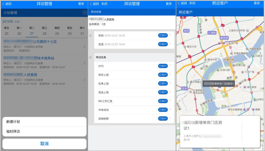 泛微oa系统app,泛微oa办公系统好吗