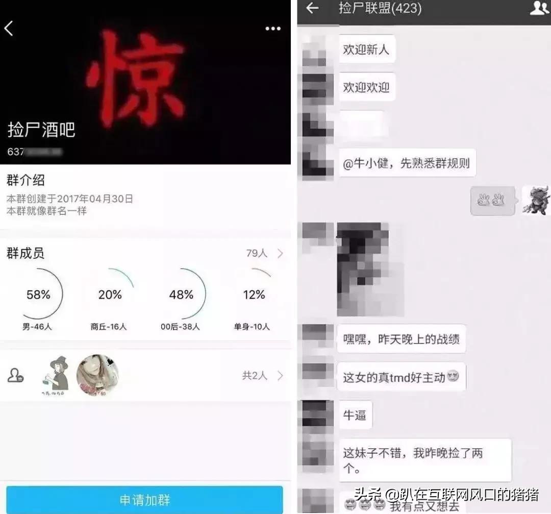 酒吧“捡尸”文化:女孩被性侵,到底有多容易?