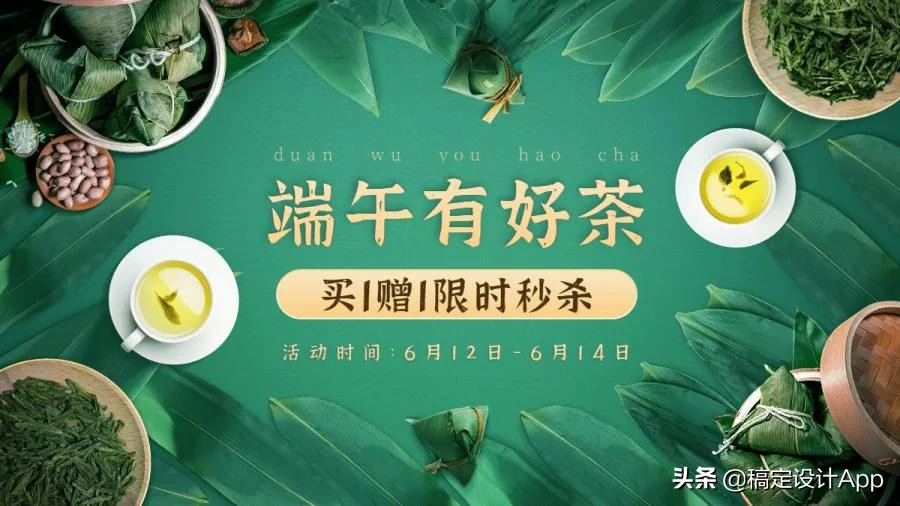 又是一年粽叶香端午节海报,粽情端午节手写海报