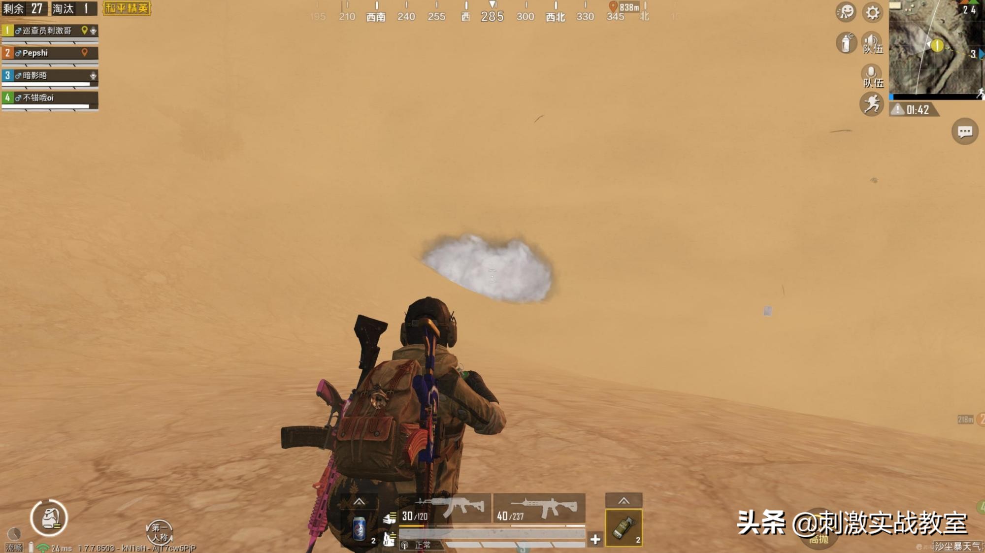 吃鸡沙漠地图沙尘暴模式是魔鬼吗,吃鸡地图沙漠沙尘暴