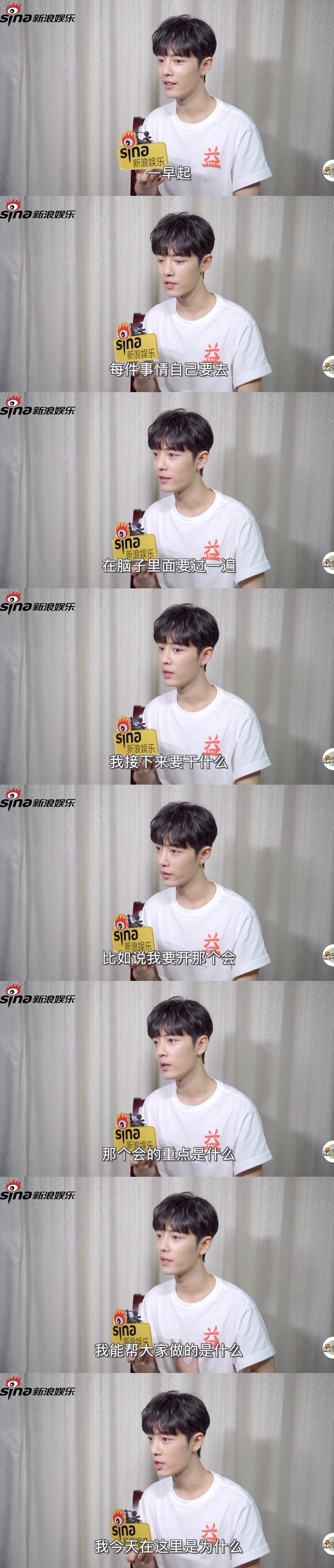 肖战采访提前背稿,肖战的采访和经典语录完整版