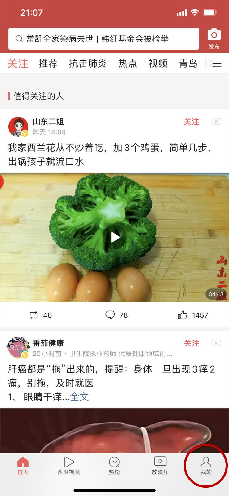 从零开始怎么做头条号赚钱,新手头条号怎么操作赚钱