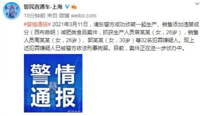 刚出来没两年，网红郭美美又被抓了，她的卖的*肥药减**坑钱又减命