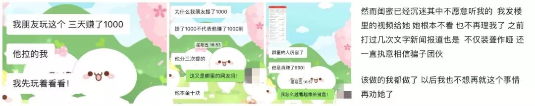 闺蜜沉迷网购,闺蜜杀猪盘