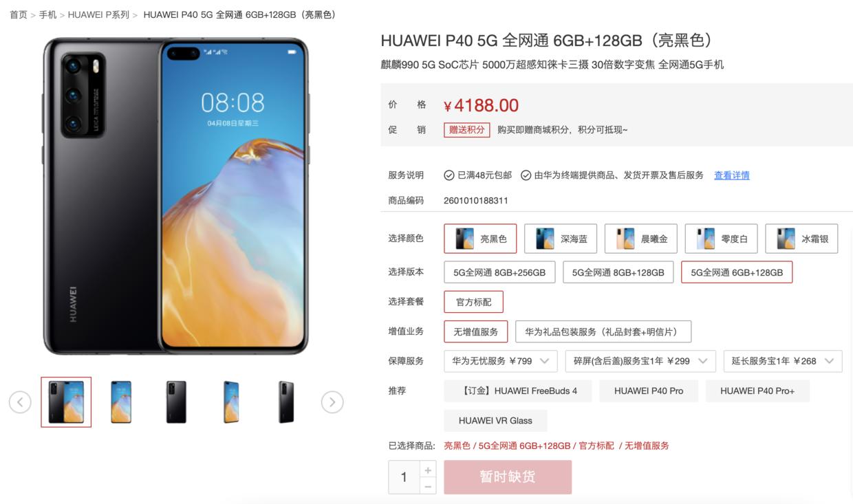 华为p50官方消息,华为p50内部消息