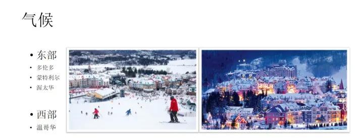 青年作家眼中的加拿大：蒙特利尔更欧式，温哥华更亚洲